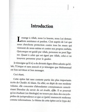 Que la douceur impregne ton âme Édition Akhawates